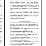 Иллюстрация №2: Договор об оказании гостиничных услуг (Курсовые работы - Другие специализации).